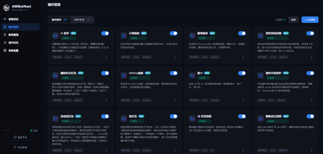 AWhub plugin manage